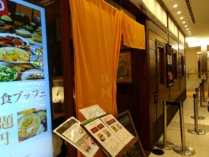 名古屋駅ランチ 豚組しゃぶ庵 千円で豚肉を食べまくれるガッツリ 野菜たっぷり食べ放題ランチ