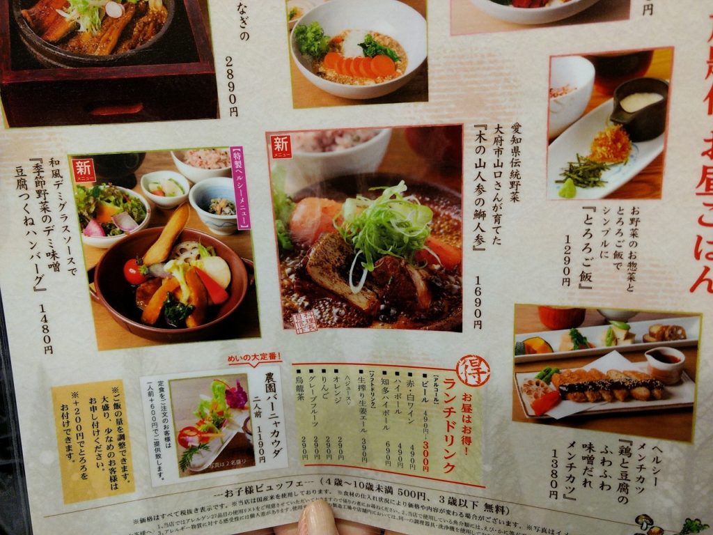 名古屋駅ランチ やさい家めいのランチビュッフェは体に良い料理で女性におすすめ